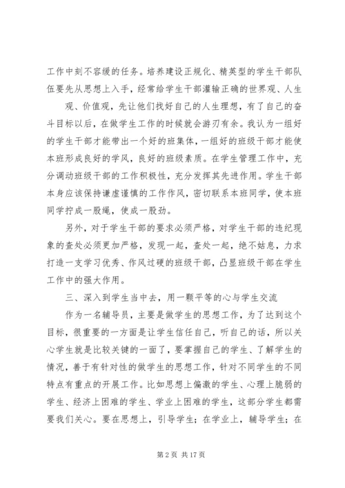 第一篇：思想政治学习心得.docx