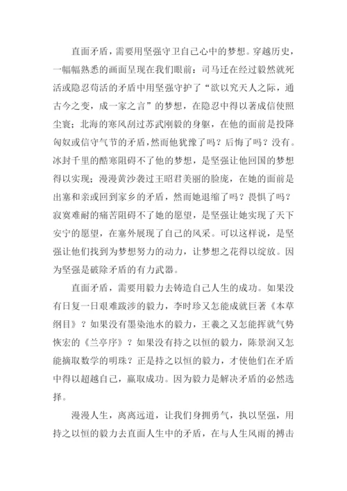 生活中的矛盾作文.docx
