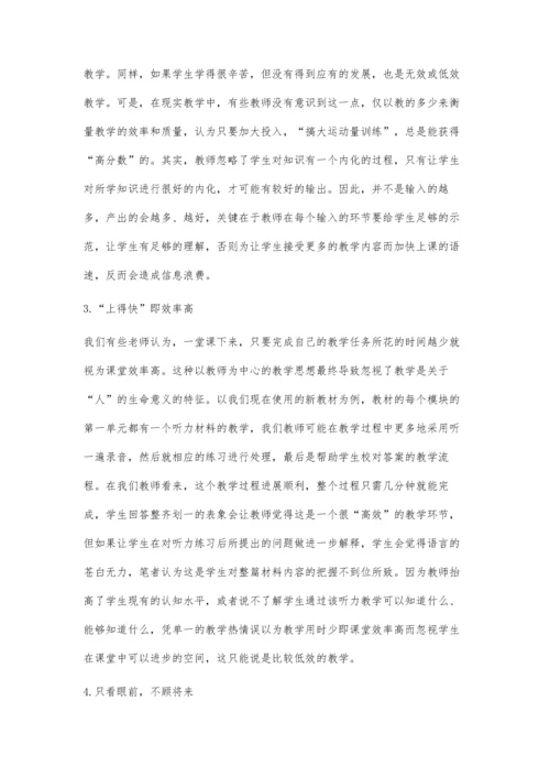 初中英语课堂教学有效性的探究.docx