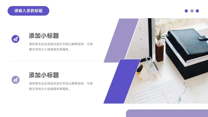 紫色稳重建筑风格房地产项目PPT模板