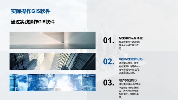 3D风其他行业教学课件PPT模板