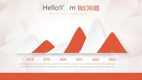 金融保险行业保险公司年年终总结汇报动态PP