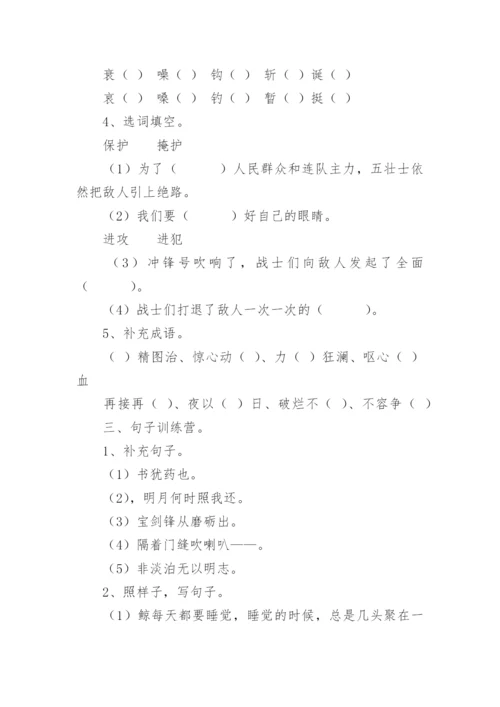 小学五年级语文上册期末试卷及答案.docx