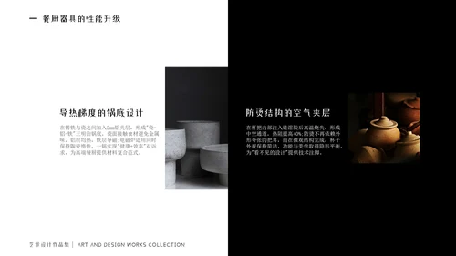 高级黑白色简约风艺术作品集PPT模版