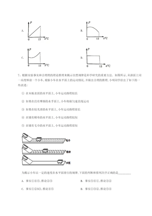 强化训练四川师范大学附属第一实验中学物理八年级下册期末考试定向训练试题（详解版）.docx