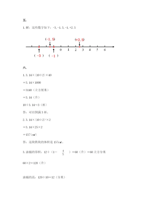 小学六年级升初中模拟试卷含精品答案.docx