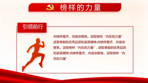 红色党建党支部工作总结述职报告PPT