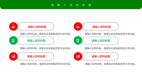 白色水彩风手绘圣诞节营销策划方案PPT模板