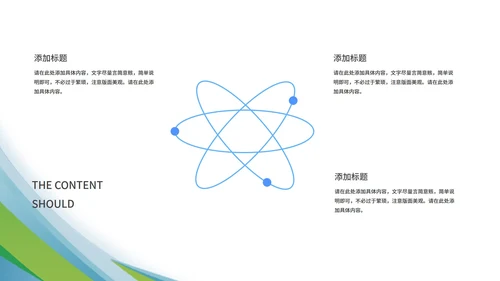 蓝色简约风工作总结PPT模板