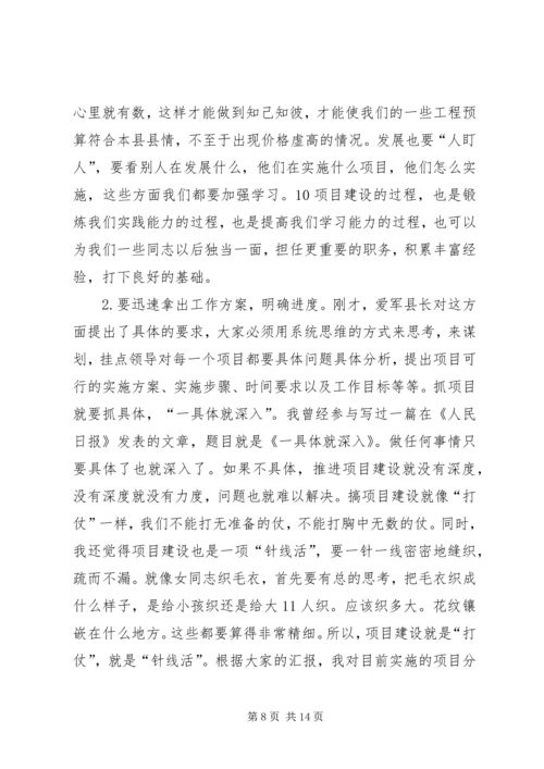 刘章箭同志在全县重点项目工程“百日会战”调度会上的讲话 (2).docx