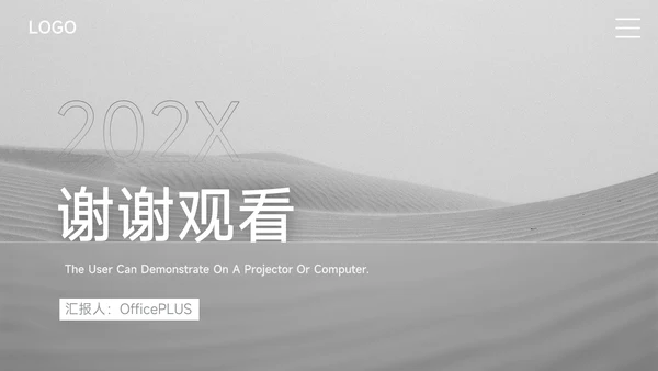 灰色简约极简物流管理培训PPT模板