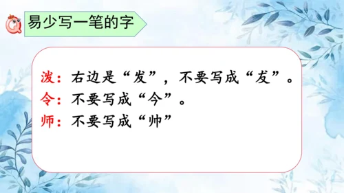 部编版语文二年级上册第六单元复习课件