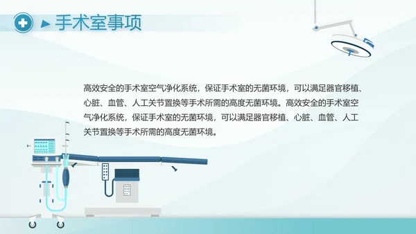 蓝色大气医院医疗年终工作汇报动态PPT模板