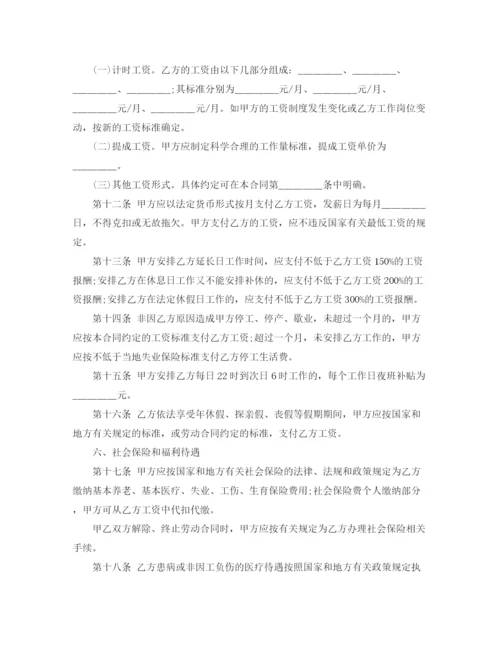 2023年金融企业劳动合同范本下载.docx