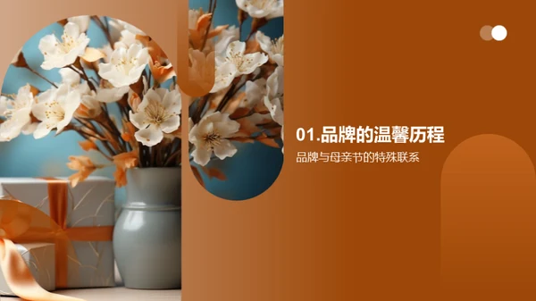 情感温度的母亲节