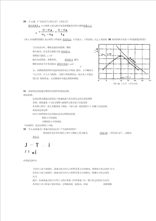 简述采矿工程中岩体力学的特点