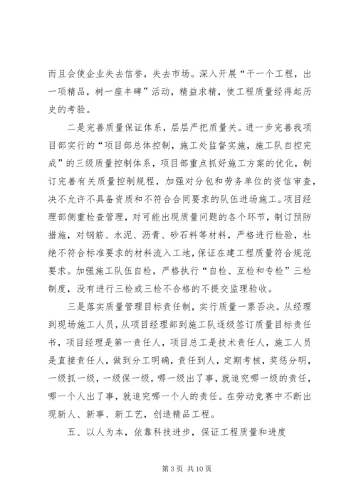 高速公路质量管理年活动方案.docx