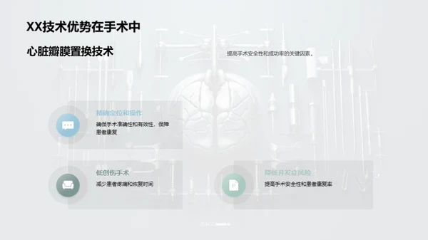 科技风生物医疗学术答辩PPT模板
