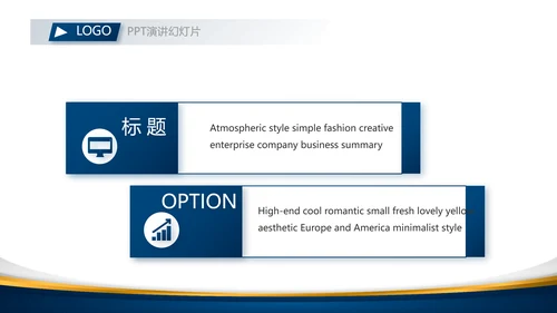 蓝色公司简介企业宣传工作总结PPT