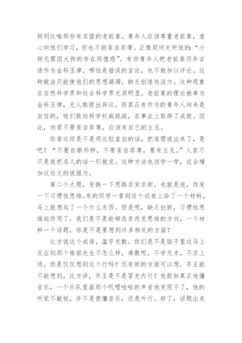 高中议论文写作指导.docx