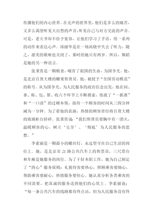 平凡也美丽作文800字.docx
