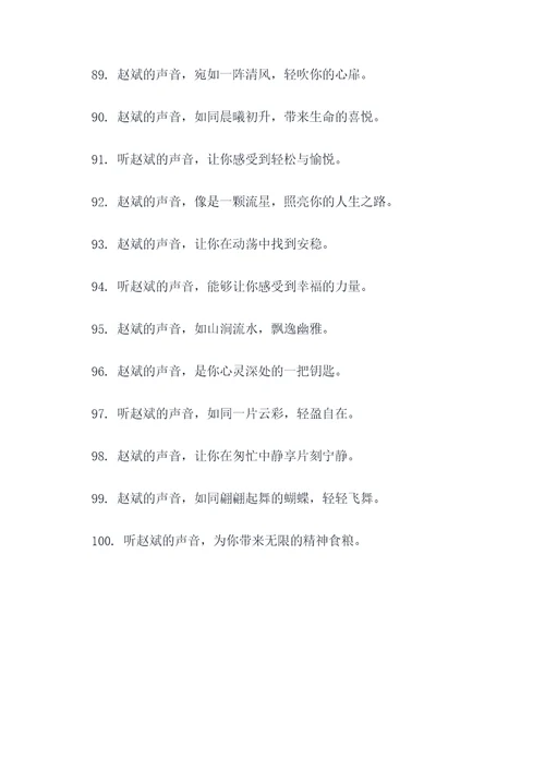 播放拍赵斌的口号