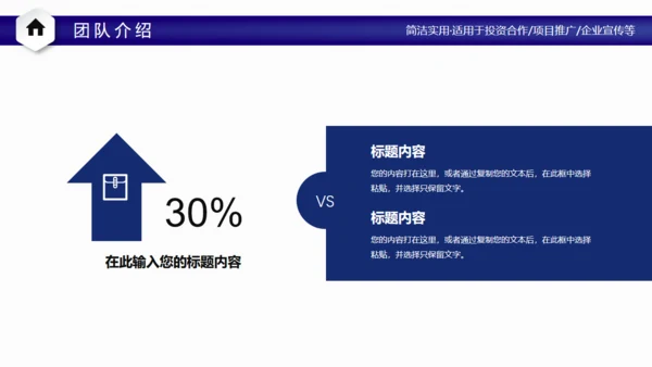 互联网智慧科技城市宣传通用PPT模板