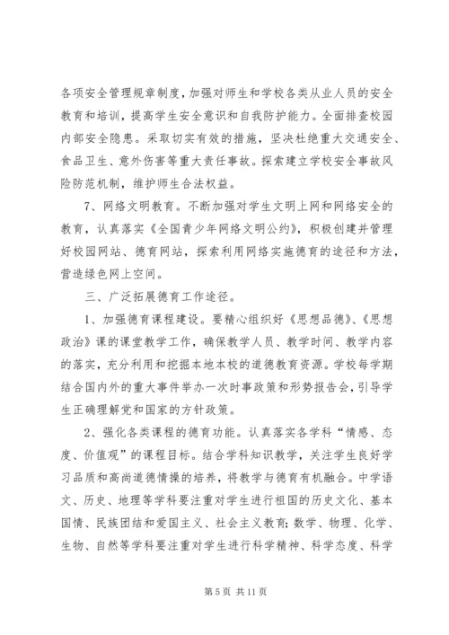 学校未成年人思想道德建设工作情况汇报.docx