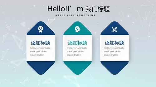 蓝色科技感不忘初心共筑梦想工作总结商务通用PPT动态模板