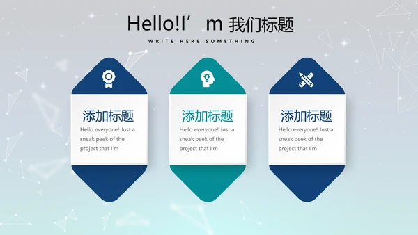 蓝色科技感不忘初心共筑梦想工作总结商务通用PPT动态模板
