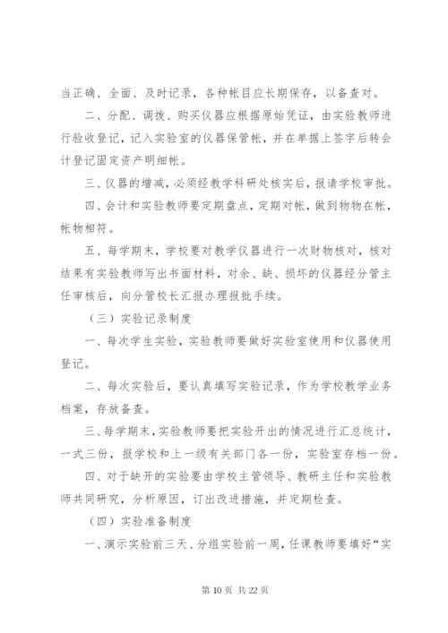 小学图书阅览室管理制度.docx