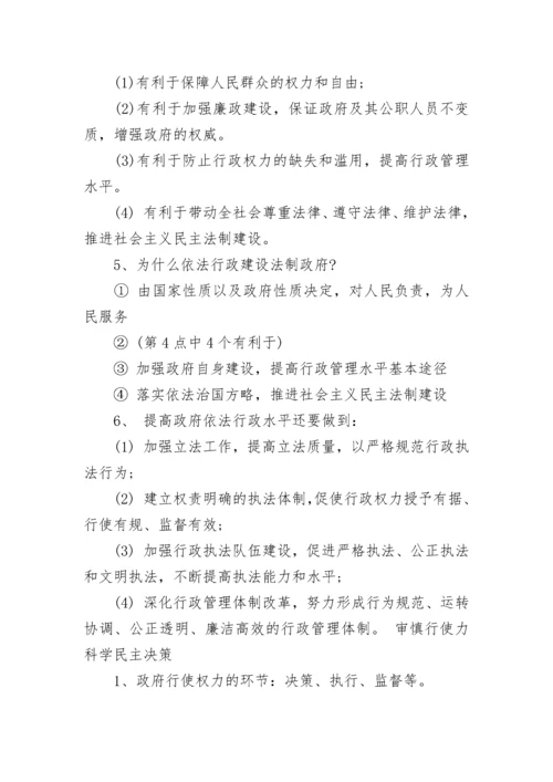 高一政治必修二知识点总结(必背考点）.docx