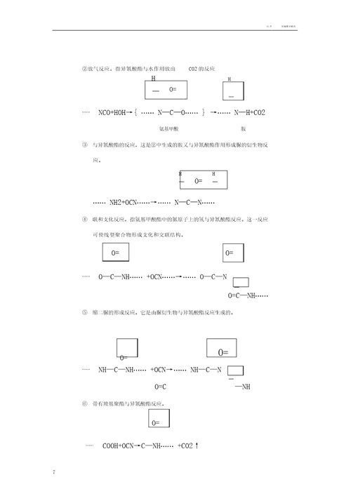 复合材料工艺与设备复习材料