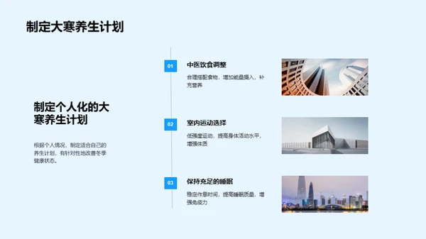 大寒养生与文化