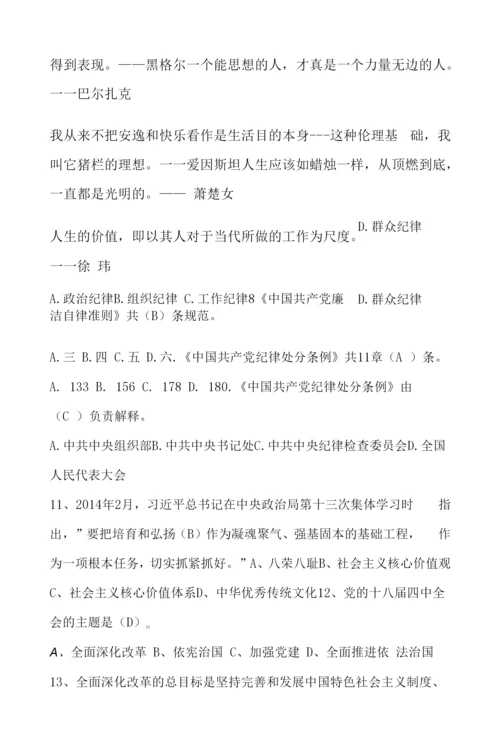 2023年党员干部党章党规党纪知识竞赛题库及答案(共100题).docx