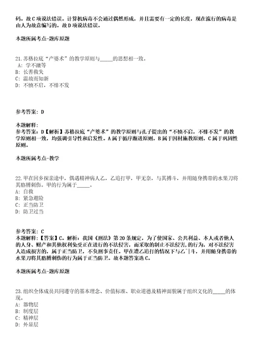 2022年01月广东河源市紫金县机关事务管理局公开招聘机动车驾驶员编外人员6人全真模拟卷