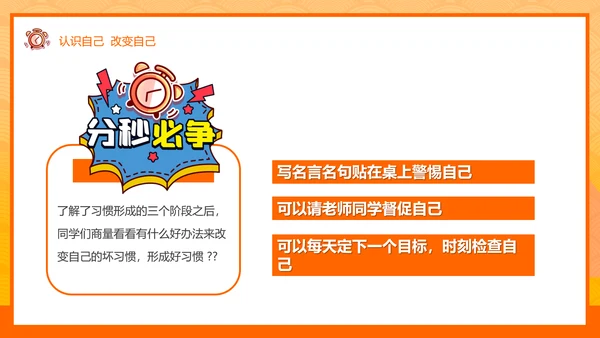 少年鸿鹄之志加油高考倒计时ppt模板