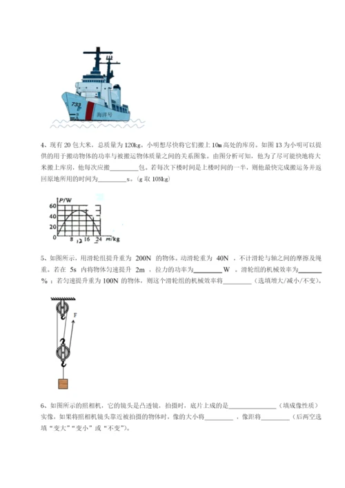 小卷练透河南开封市金明中学物理八年级下册期末考试专项测试试卷（详解版）.docx