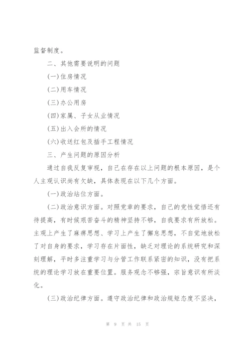 2022年党支部组织生活会整改落实情况报告三篇.docx