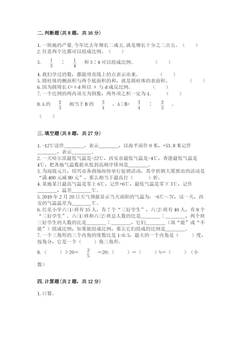 北师大版小学六年级下册数学期末检测试题带答案.docx
