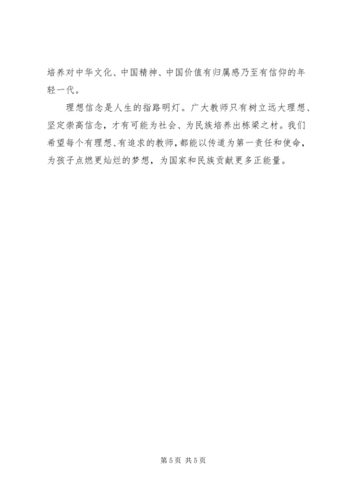 基层干部坚定理想信念明确政治方向发言稿.docx