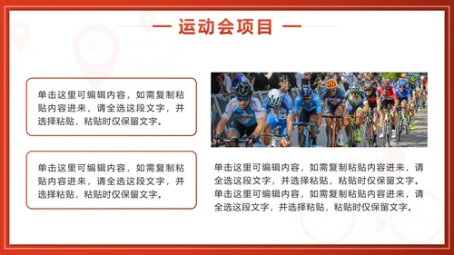 红色渐变实景校园运动会PPT模板