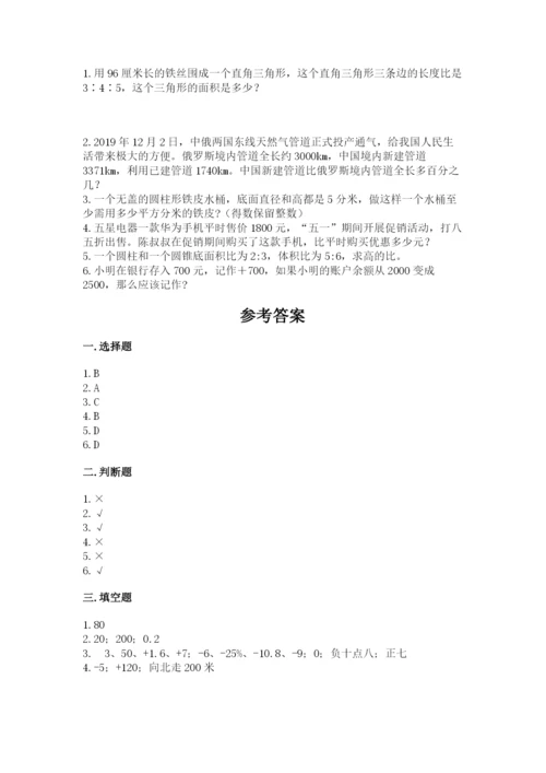 额尔古纳市六年级下册数学期末测试卷（模拟题）.docx