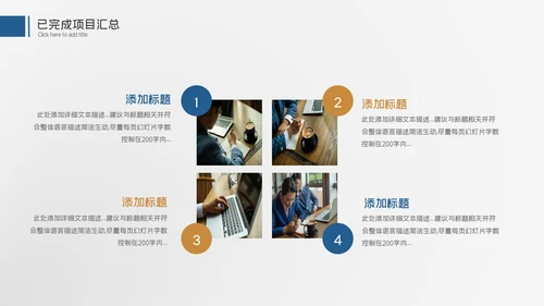 大气商务工作汇报述职报告年终总结PPT