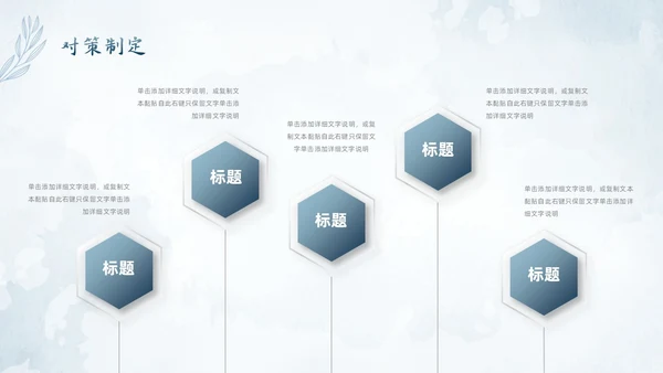水彩水墨风花卉成果汇报工作汇报QC成果汇报PPT工作总结