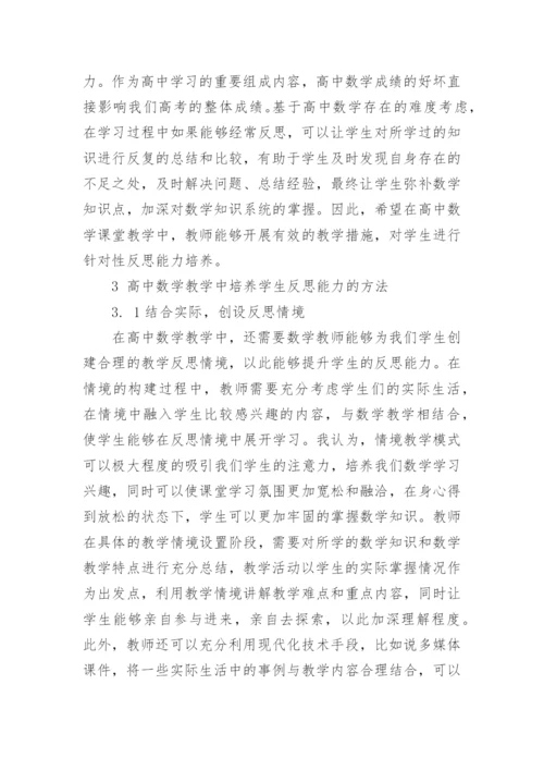 数学论文范文1000字.docx