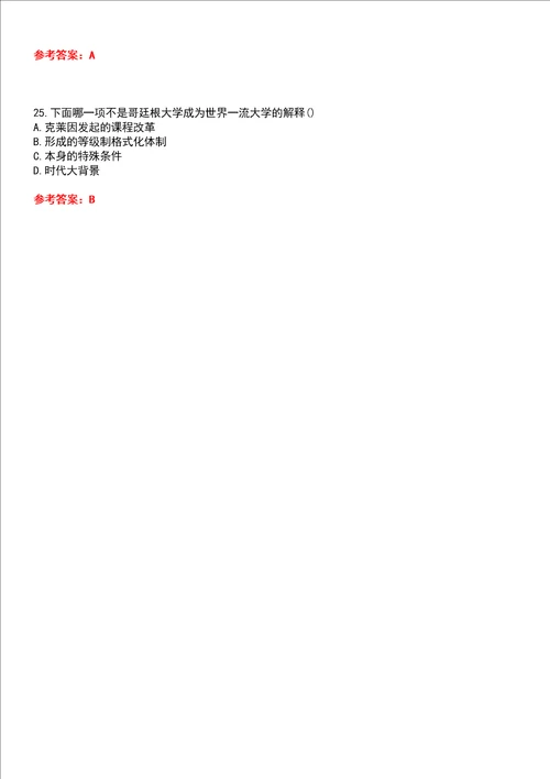 南开大学智慧树知到“选修课现代大学与科学尔雅网课测试题含答案1