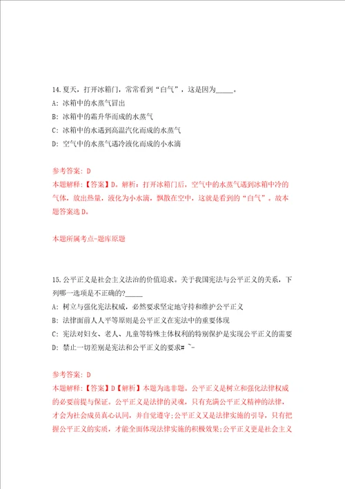 2022年农业农村部环境保护科研监测所招考聘用同步测试模拟卷含答案第2卷