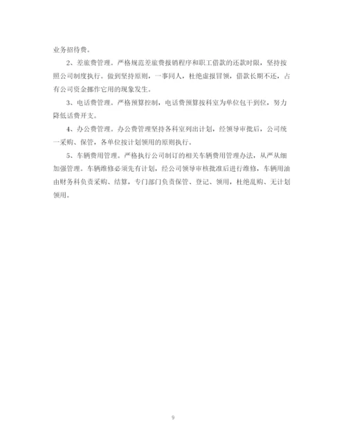 精编之公司财务部工作计划范文2.docx