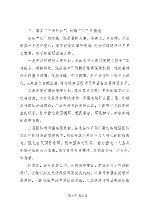 县委书记在乡镇集训动员大会上的讲话.docx
